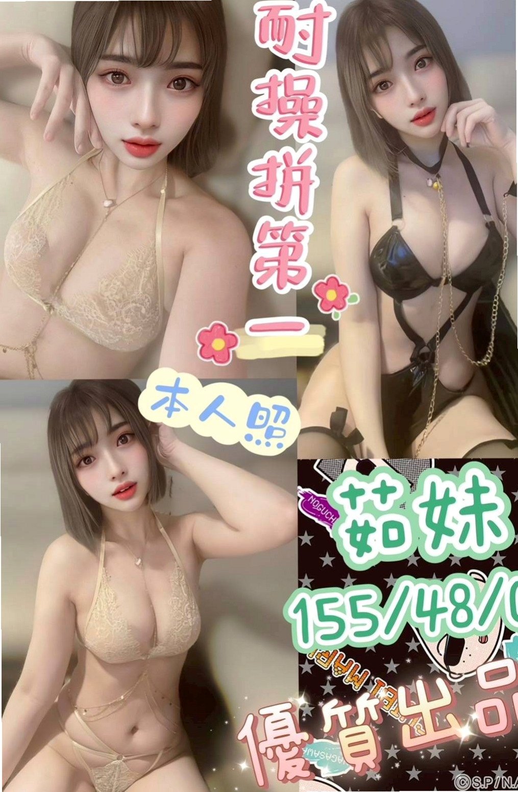 標本編號雙飛正妹｜劉娜｜桃園外約茶